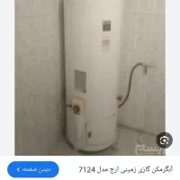 خریدار گاز فردار همه جور یخچال ابگرمکن|خدمات پیشه و مهارت|همدان, |دیوار