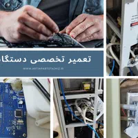 فروش و تعمیر دستگاه های لیزر دایود تیتانیوم|آرایشی، بهداشتی، درمانی|شیراز, قصرالدشت|دیوار