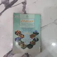 عربی هفتم سال ۱۴۰۱