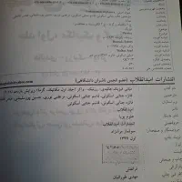 مبانی فیزیک هالیدی جلد اول ویرایش ۱۱ ام سال ۲۰۱۸