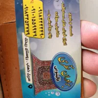 نیاز ب نیروی کار جهت کار در قالی شویی برادران نظری