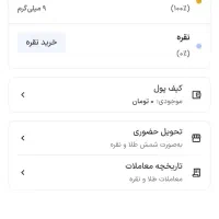 رایگان پول طلا اسنپ بگیر|کارت هدیه و تخفیف|قم, علی آباد سعدگان|دیوار