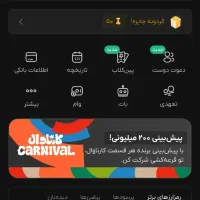 بیت پبن عضو شو ۳۰۰ هزارتومن جایزه بگیر