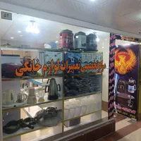 مرکز تخصصی تعمیرات لوازم خانگی سیمرغ(پردیسان)|خدمات پیشه و مهارت|قم, پردیسان|دیوار