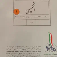 خریدار کتاب انگلیسی هفتم