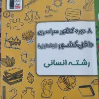 کتاب های درسی