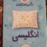 کمک درسی های خیلی سبز برای هشتم