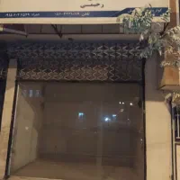 اجاره مغازه نرجس