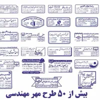 پرچم ساحلی مهر تبلیغاتی تخفیف ۵۰ درصدی|خدمات رایانهای و موبایل|رشت, منظریه|دیوار