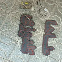 نئون گلدوزی طاها سالم با ترانس|ریسه و چراغ تزئینی|مشهد, تلگرد|دیوار