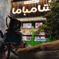 واگذاری امتیاز برند و تجهیزات فست فود شامباما|کافی‌شاپ و رستوران|شیراز, میرزاکوچک خان|دیوار