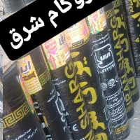 ایزوگام آذربایجان|خدمات پیشه و مهارت|خورموج, |دیوار