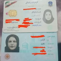 کارت ملی و گواهینامه پیدا شده