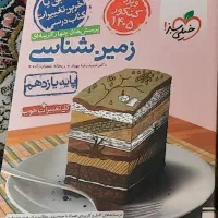 زمین شناسی خیلی سبز