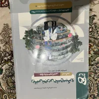 کتاب جامع میکرو ریاضی
