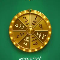 درآمد رایگان روزی ۱ ملیون با دعوت از دوستان