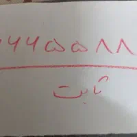 تلفن ثابت