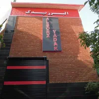 مهندس الکترونیک آقا مسلط به PCB و میکروکنترلر