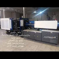 دستگاه تزریق پلاستیک