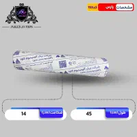 فویل آلومینیوم 45 سانت