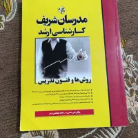 کتاب های استخدامی آموزش پرورش|کتاب و مجله آموزشی|رامیان, |دیوار