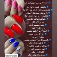 آموزش کاشت ناخن vip|خدمات آموزشی|گرگان, |دیوار