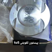 پیستون شورلت کروز برای تیوفایو