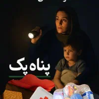 کمکهای اولیه و لوازم اضطراری نجات از بحران|خوردنی و آشامیدنی|شیراز, تاچارا|دیوار