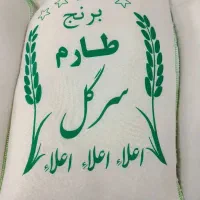 جشنواره برنج سرگل درجه ۱ باکالابرگ