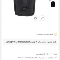 کیف کوله پشتی دوربین لوپرو کاملا نو|دوربین عکاسی و فیلم‌برداری|تهران, امامت|دیوار