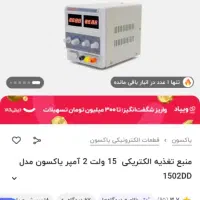 منبع تغذیه ۲ آمپر،هولدر برد موبایل،دو عدد پنس|ابزارآلات|تهران, شمشیری|دیوار