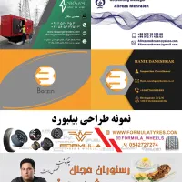 طراحی لوگو بنر کاتالوگ سربرگ بروشور پوستر و فتوشاپ|خدمات رایانهای و موبایل|قم, صفائیه|دیوار