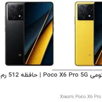 گوشی پوکو x6pro 5G