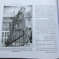 کتاب مبانی و مفاهیم در معماری معاصر غرب قبادیان|کتاب و مجله آموزشی|تهران, پاسداران|دیوار