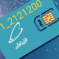 شماره اختصاصی وجذاب