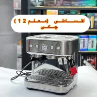 اسپرسو ساز صنعتی اسیابدار مباشی 2053 اسپرسوساز