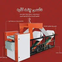 دستگاه تولید دستمال کاغذی و سفره یکبارمصرف|ماشین‌آلات صنعتی|اراک, |دیوار