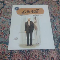 ۱۴ جلد از مجموعه کتاب قهرمان من|کتاب و مجله مذهبی|تهران, نظام‌آباد|دیوار