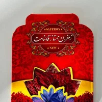 زعفران سوپر نگینی اتویی صادراتی