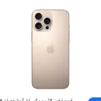 گوشی ایفون ۱۶ پروکس ۲۵۶