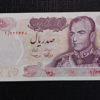 جفت ده ریال ۱۳۳۲ و تعدادی شاهی و جمهوری خارجی|کلکسیون سکه، تمبر، اسکناس|شیراز, قدوسی شرقی|دیوار