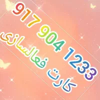 سیم کارت رند|سیم‌کارت|بندرعباس, |دیوار