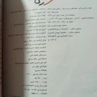 کتا ششم|کتاب و مجله آموزشی|برخوار, |دیوار