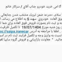 حواله سهندی s