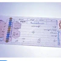 سفته یک میلیاردی