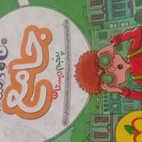 کتاب کار مخصوص امتحان ششم وپنجم 3تا