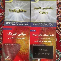 کتابهای زبان و فیزیک وقرابت معنایی وپیام نور|کتاب و مجله آموزشی|مشهد, نوید|دیوار