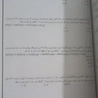 شیمی یازدهم هادیافرد|کتاب و مجله آموزشی|کوهدشت, |دیوار