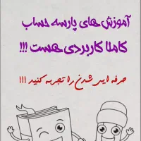 آموزش حسابداری|خدمات آموزشی|فلاورجان, |دیوار