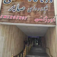 جذب کار اموز  دیابت و زخم
